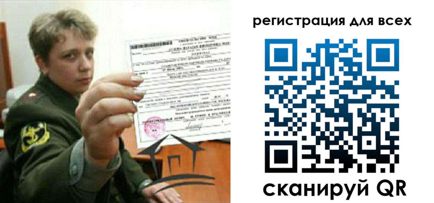 временная регистрация надежно в Людиново